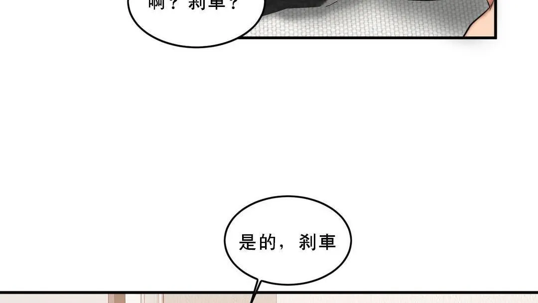 夫人的礼物 第53话 第66页