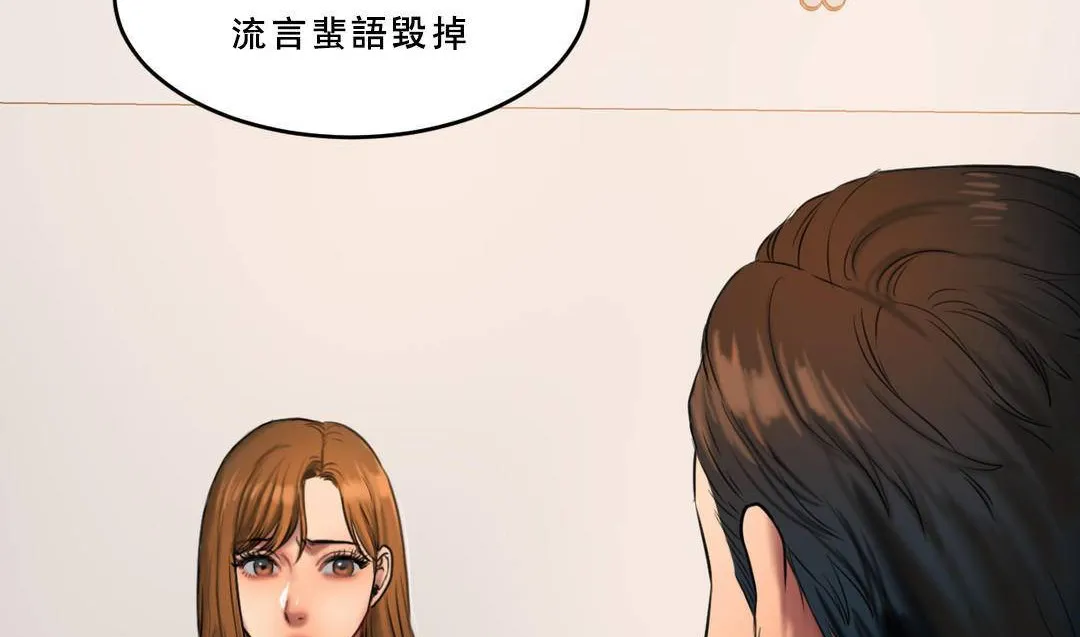夫人的礼物 第53话 第89页