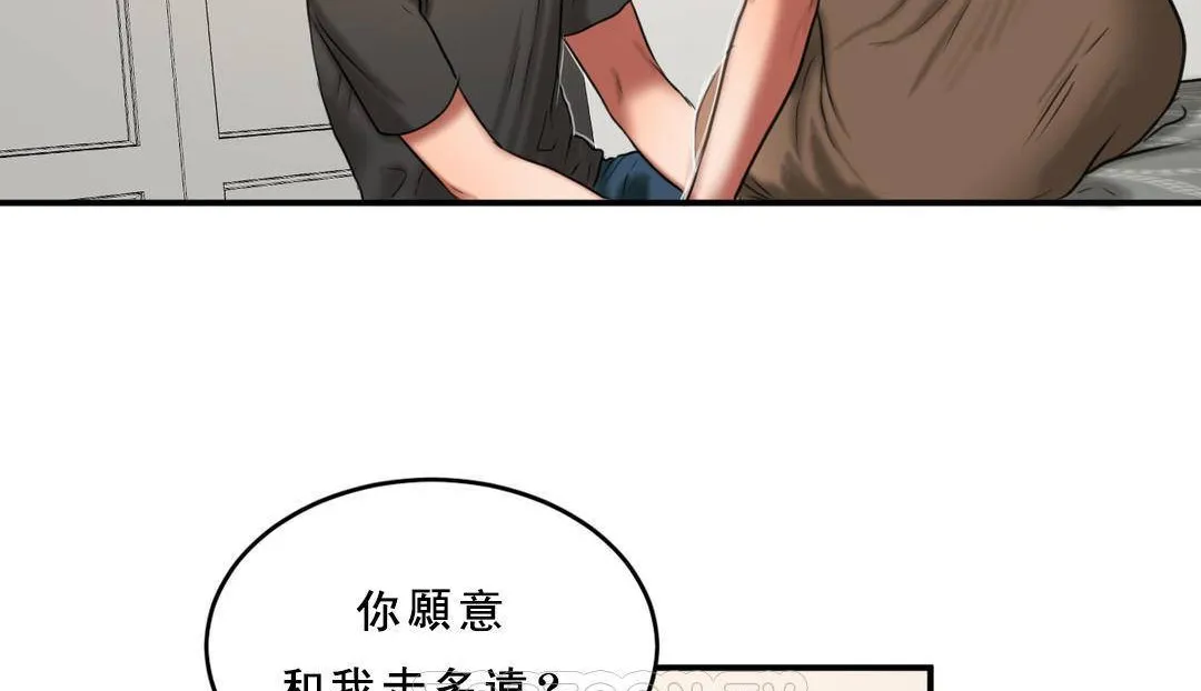 夫人的礼物 第53话 第15页