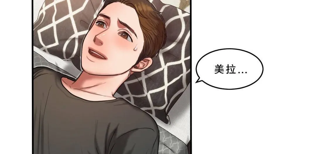 夫人的礼物 第53话 第35页