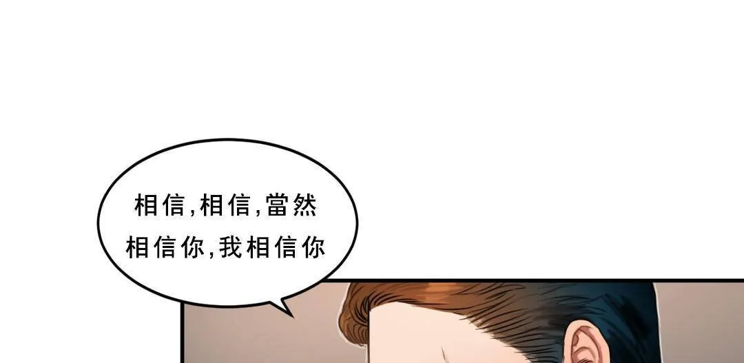 夫人的礼物 第53话 第19页