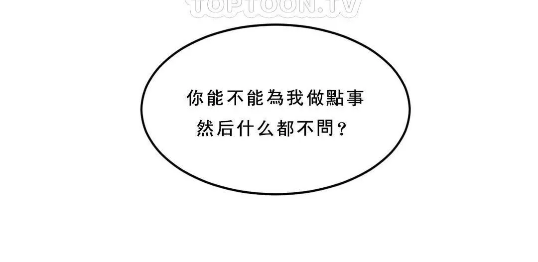 夫人的礼物 第53话 第22页