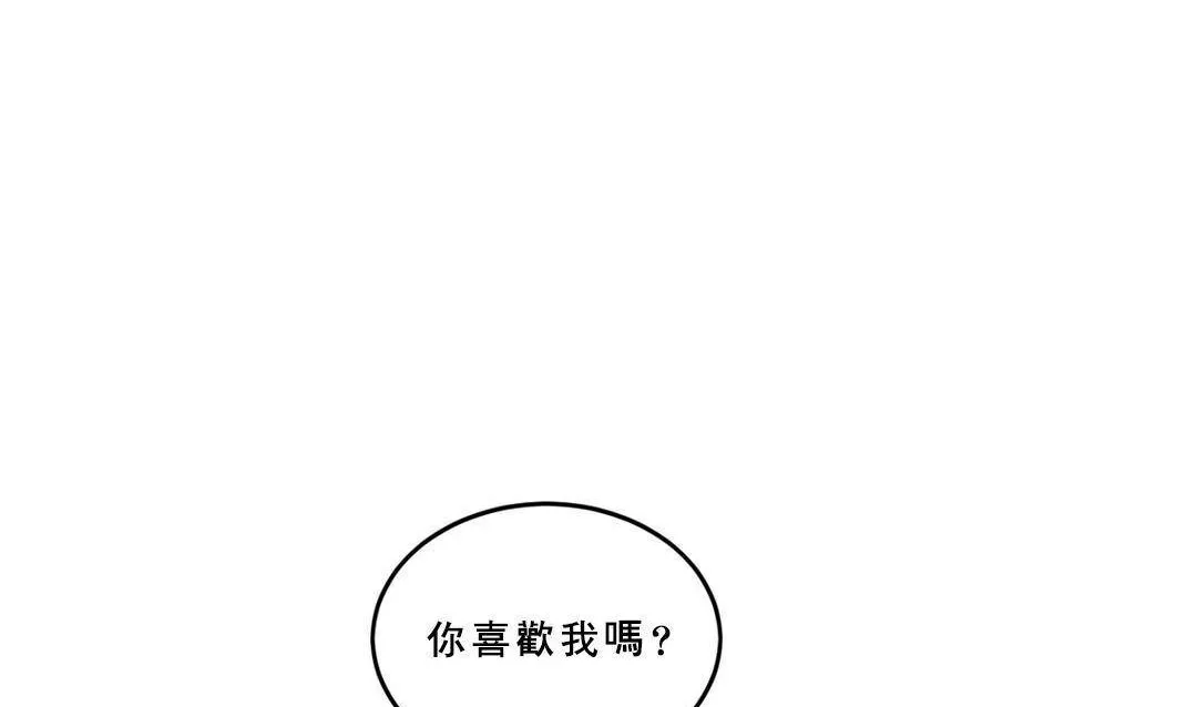 夫人的礼物 第53话 第80页