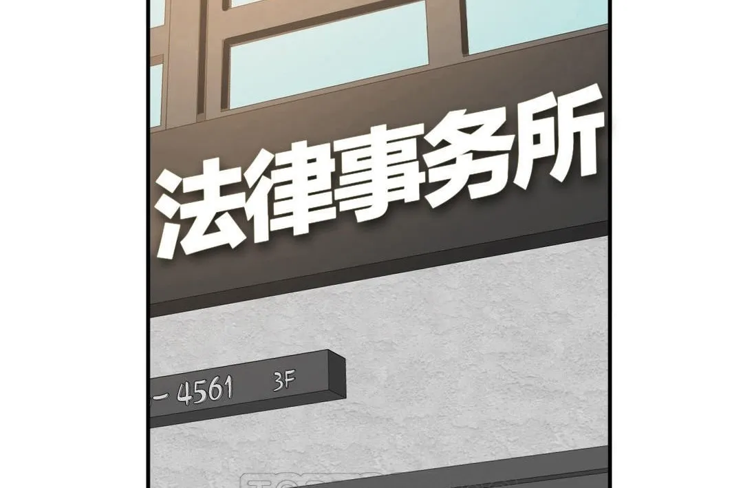 夫人的礼物 第43话 第81页