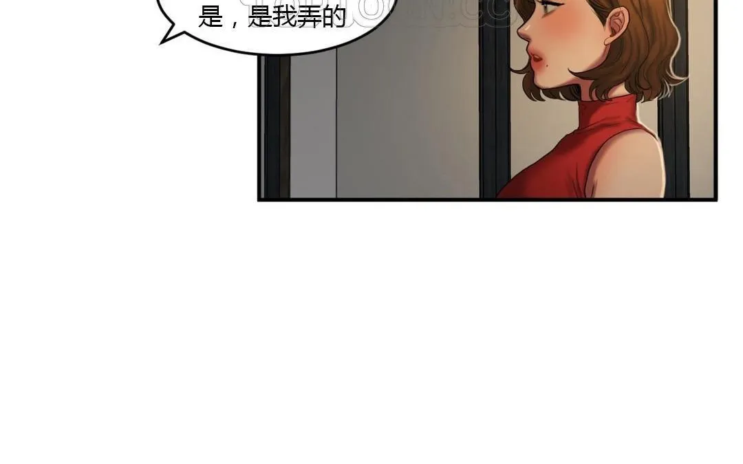 夫人的礼物 第43话 第52页
