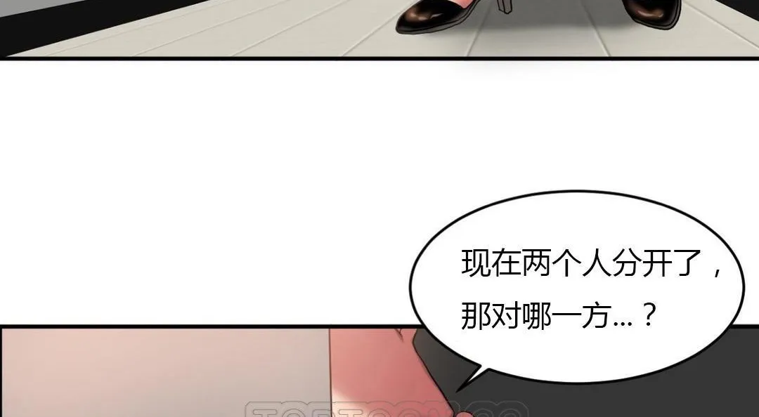 夫人的礼物 第43话 第111页