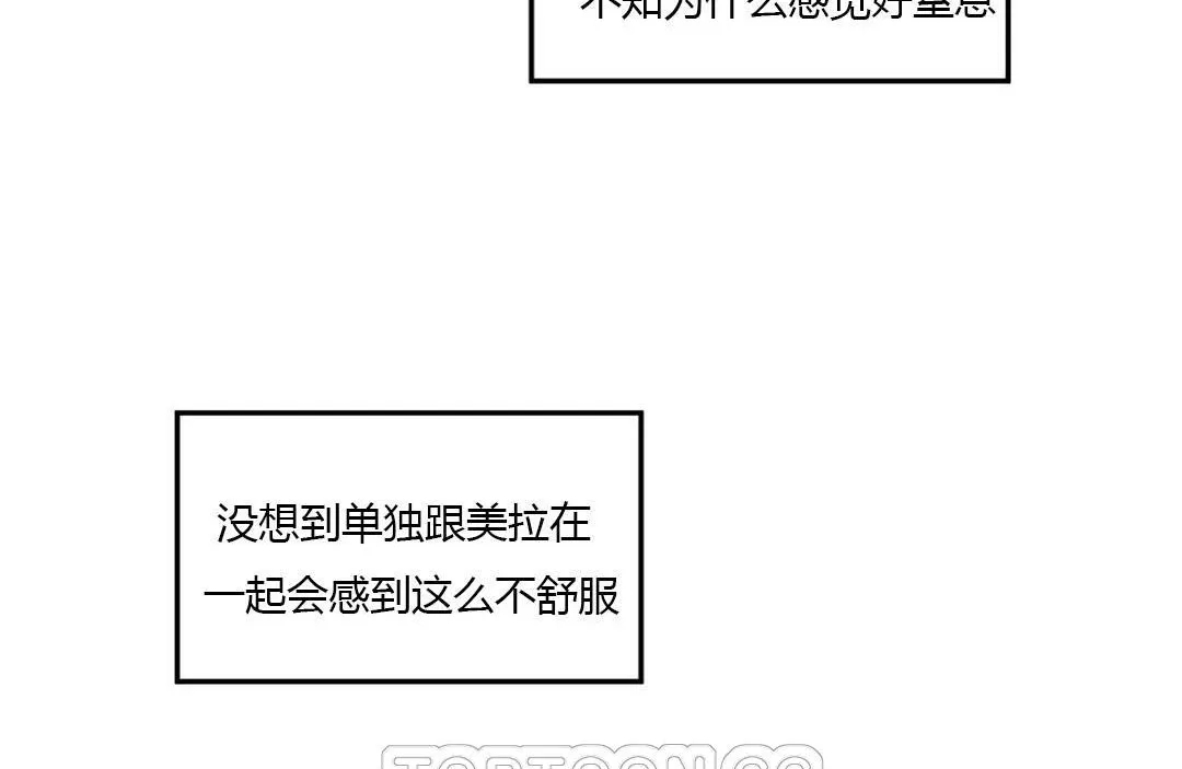 夫人的礼物 第43话 第75页
