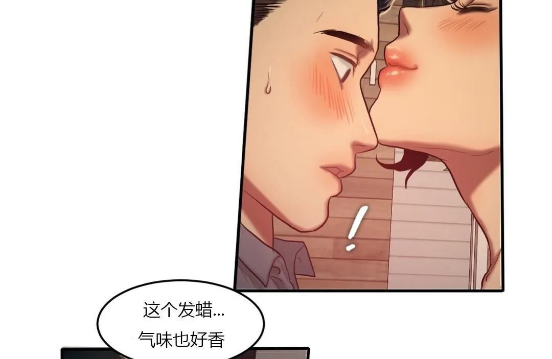 夫人的礼物 第43话 第36页