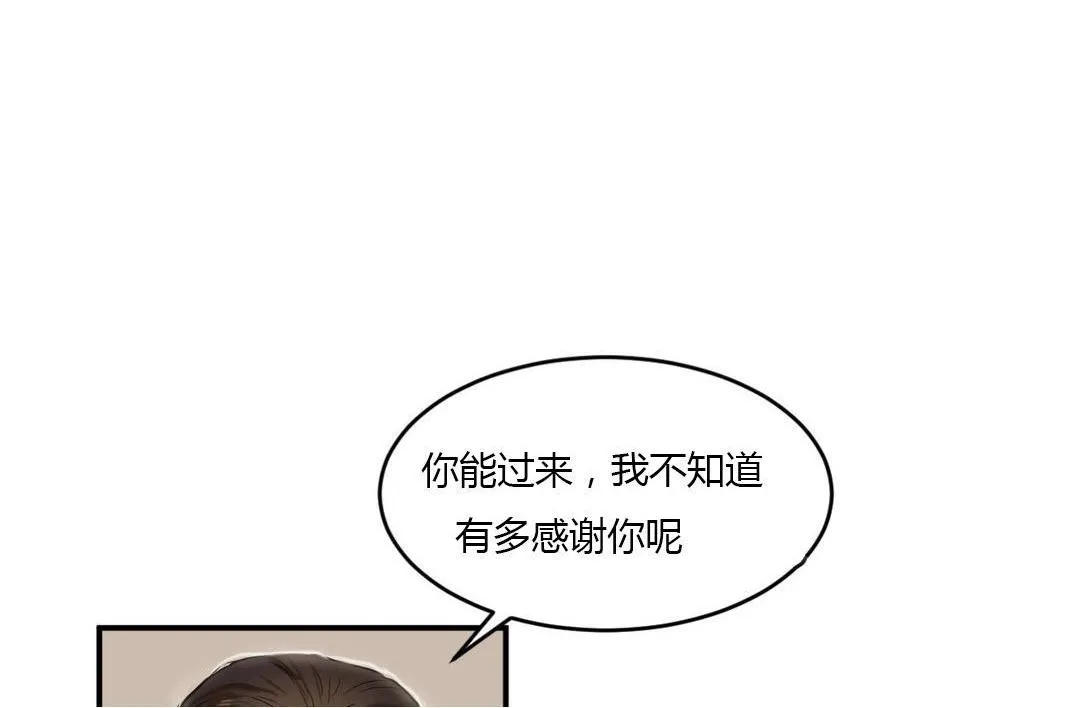 夫人的礼物 第43话 第84页