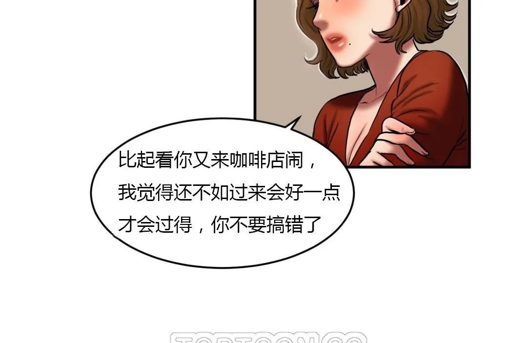 夫人的礼物 第43话 第87页