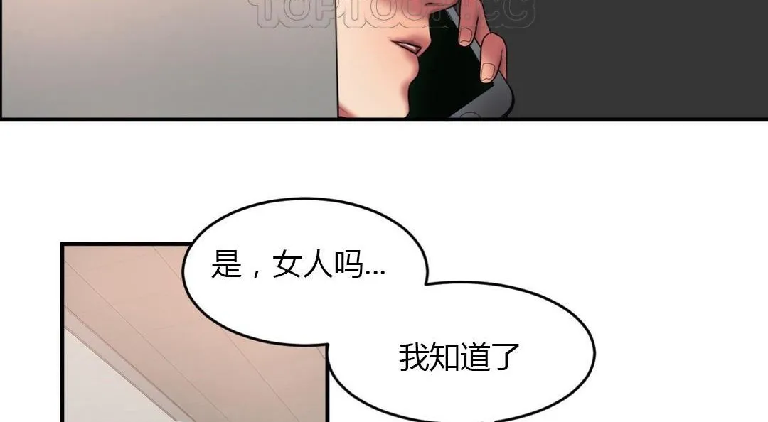 夫人的礼物 第43话 第112页