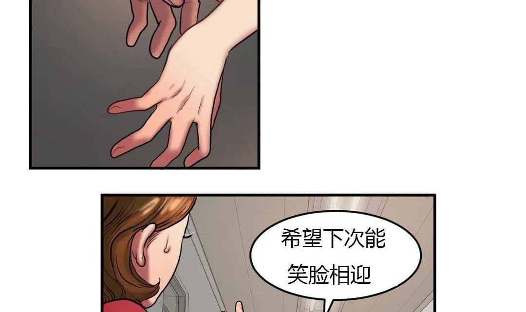 夫人的礼物 第43话 第107页