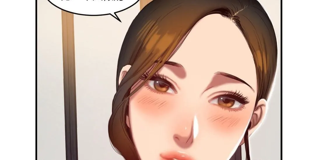 夫人的礼物 第43话 第20页