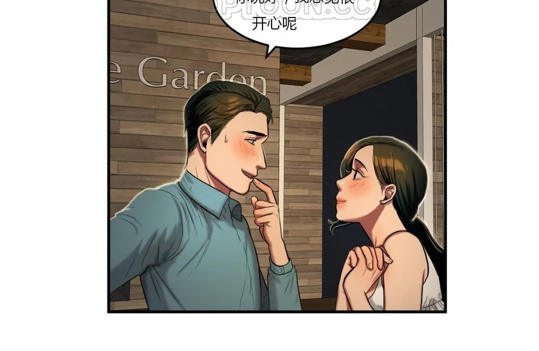 夫人的礼物 第43话 第34页