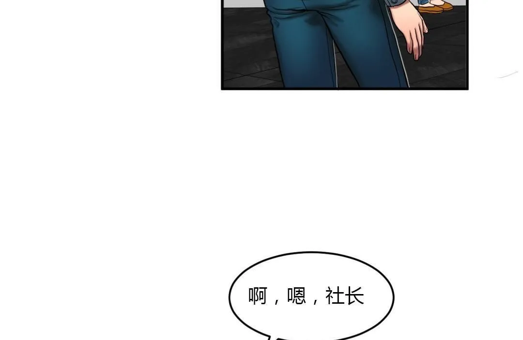 夫人的礼物 第43话 第14页