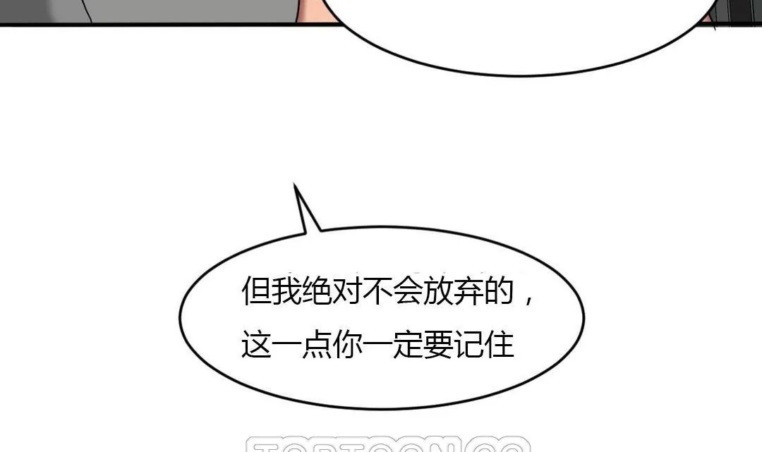 夫人的礼物 第43话 第105页