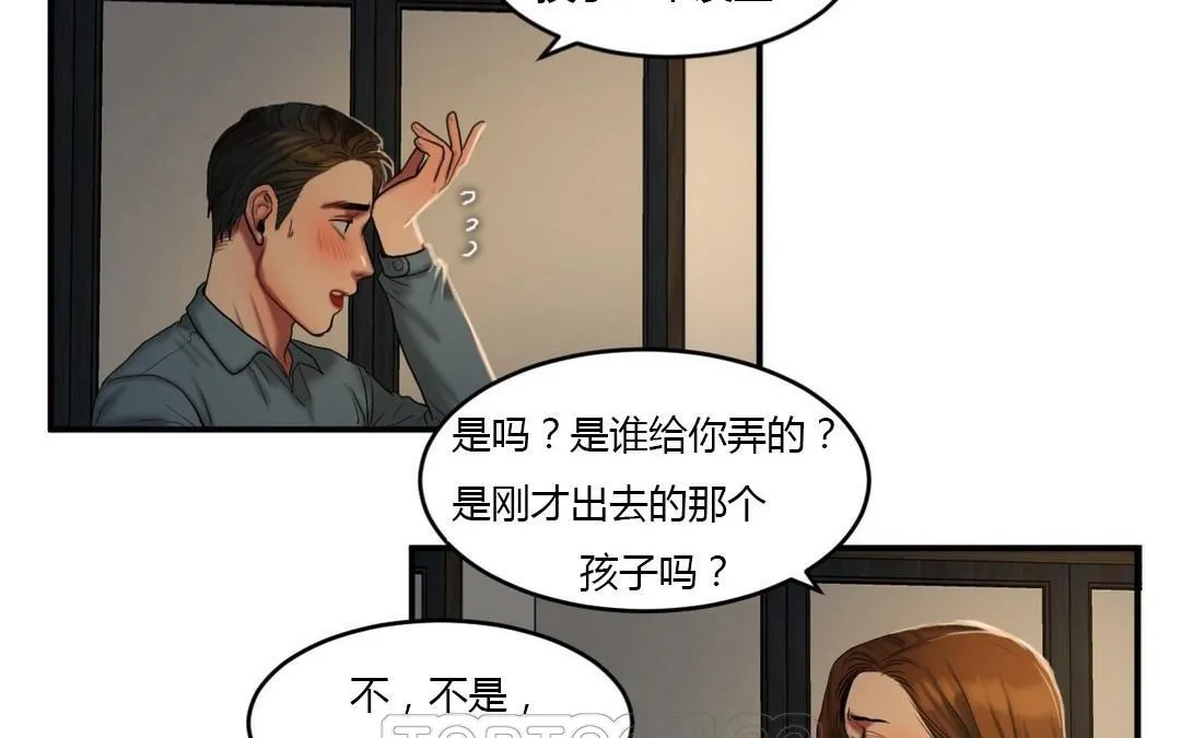 夫人的礼物 第43话 第51页