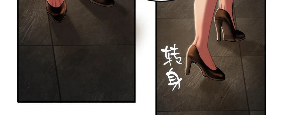 夫人的礼物 第43话 第56页