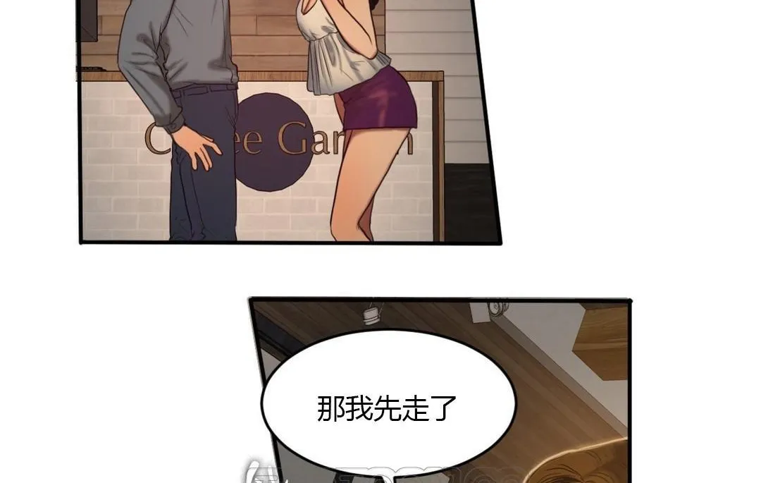 夫人的礼物 第43话 第45页
