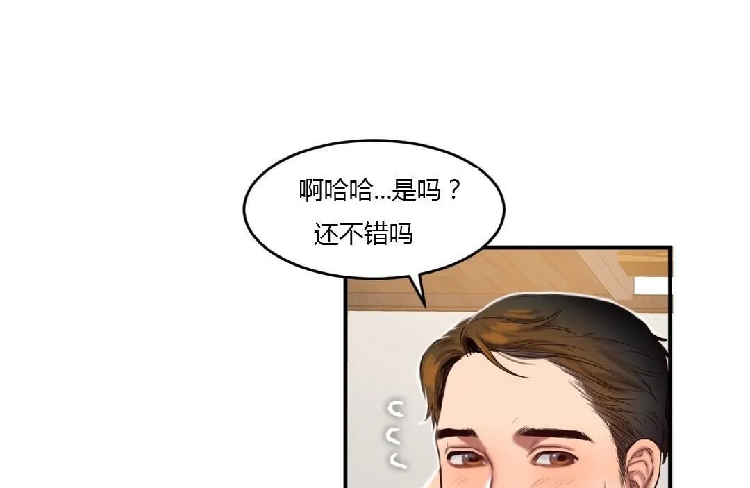 夫人的礼物 第43话 第17页