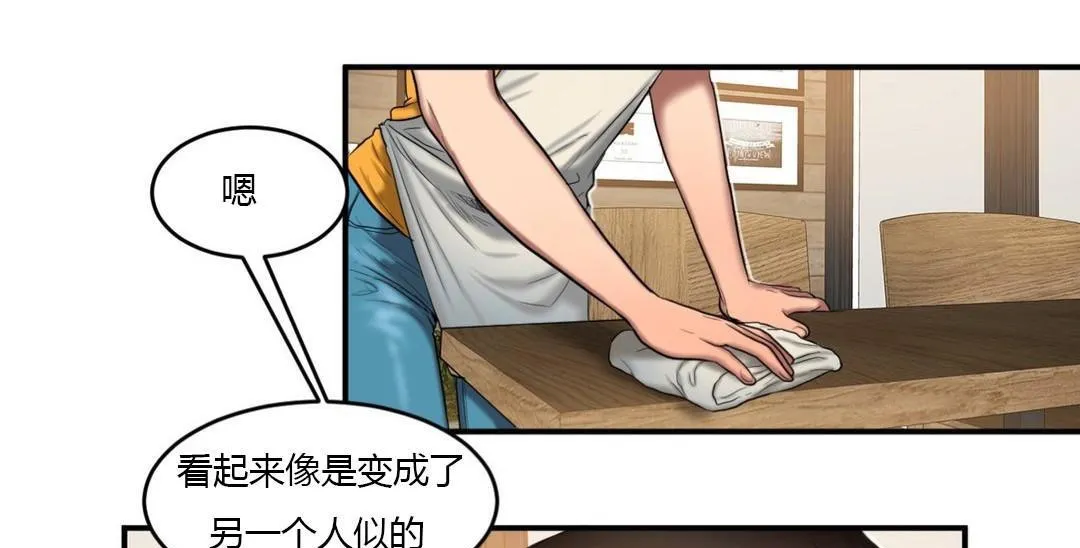 夫人的礼物 第43话 第19页