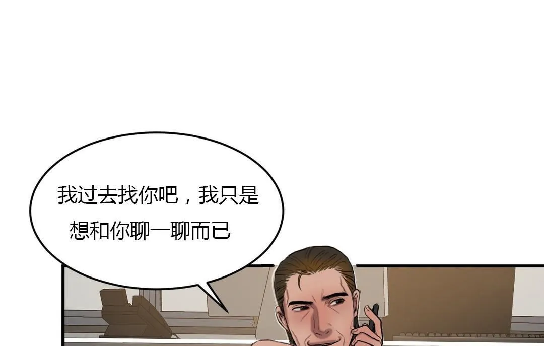 夫人的礼物 第45话 第56页