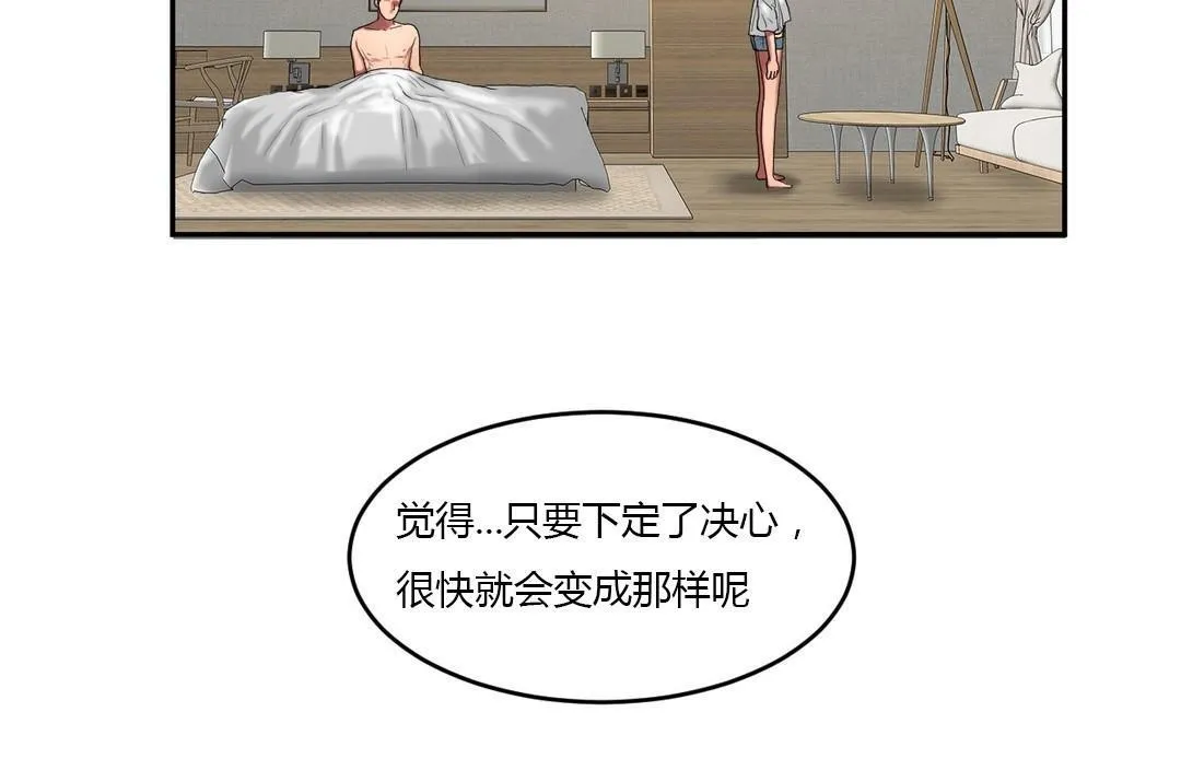 夫人的礼物 第45话 第25页