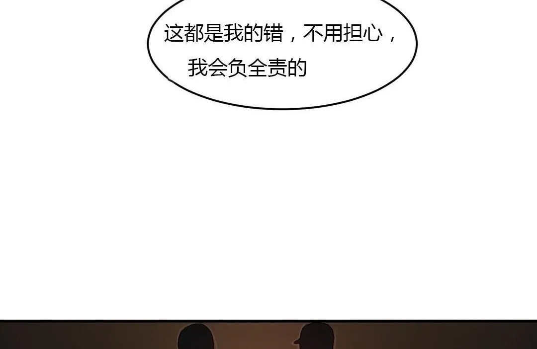 夫人的礼物 第45话 第95页