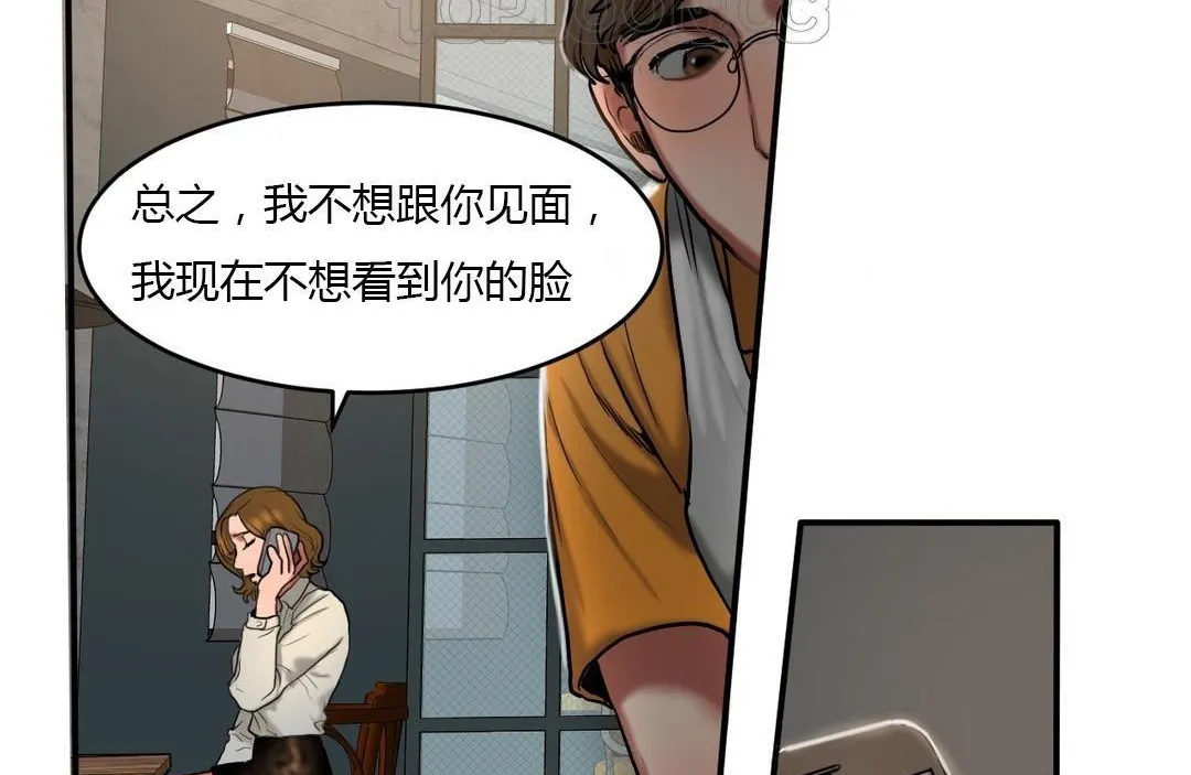 夫人的礼物 第45话 第64页