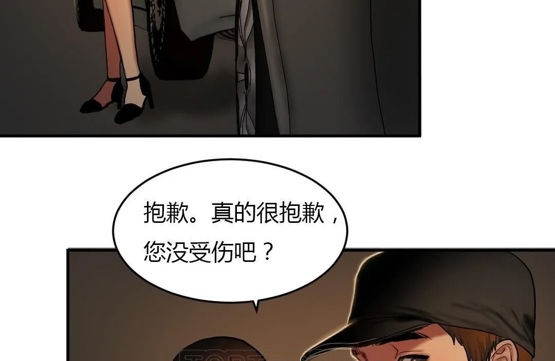 夫人的礼物 第45话 第93页