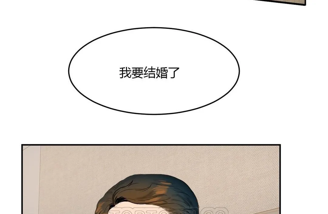夫人的礼物 第45话 第21页