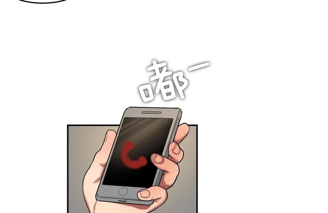 夫人的礼物 第45话 第47页