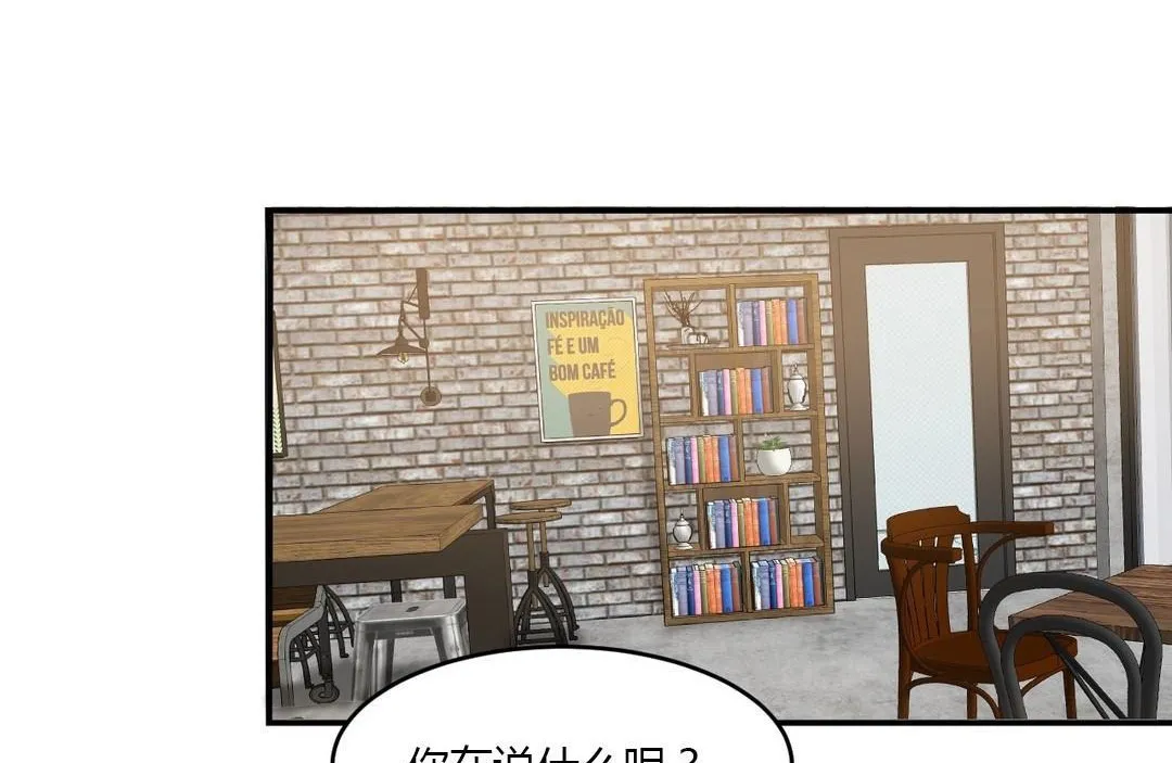 夫人的礼物 第45话 第53页
