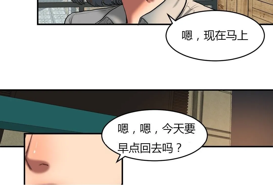 夫人的礼物 第45话 第72页