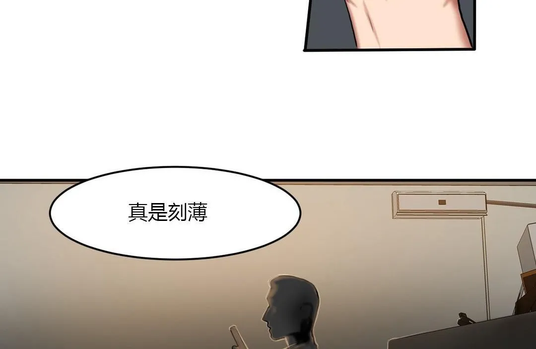 夫人的礼物 第45话 第66页