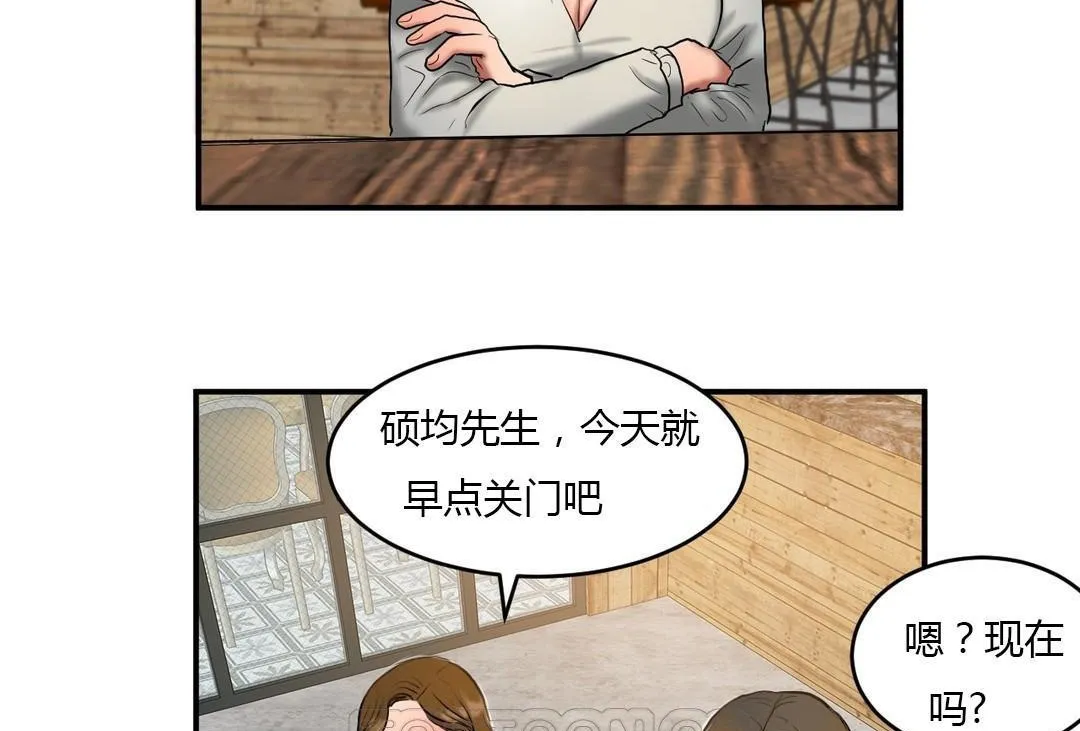 夫人的礼物 第45话 第69页