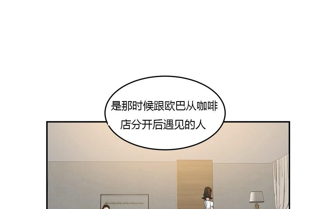 夫人的礼物 第45话 第24页