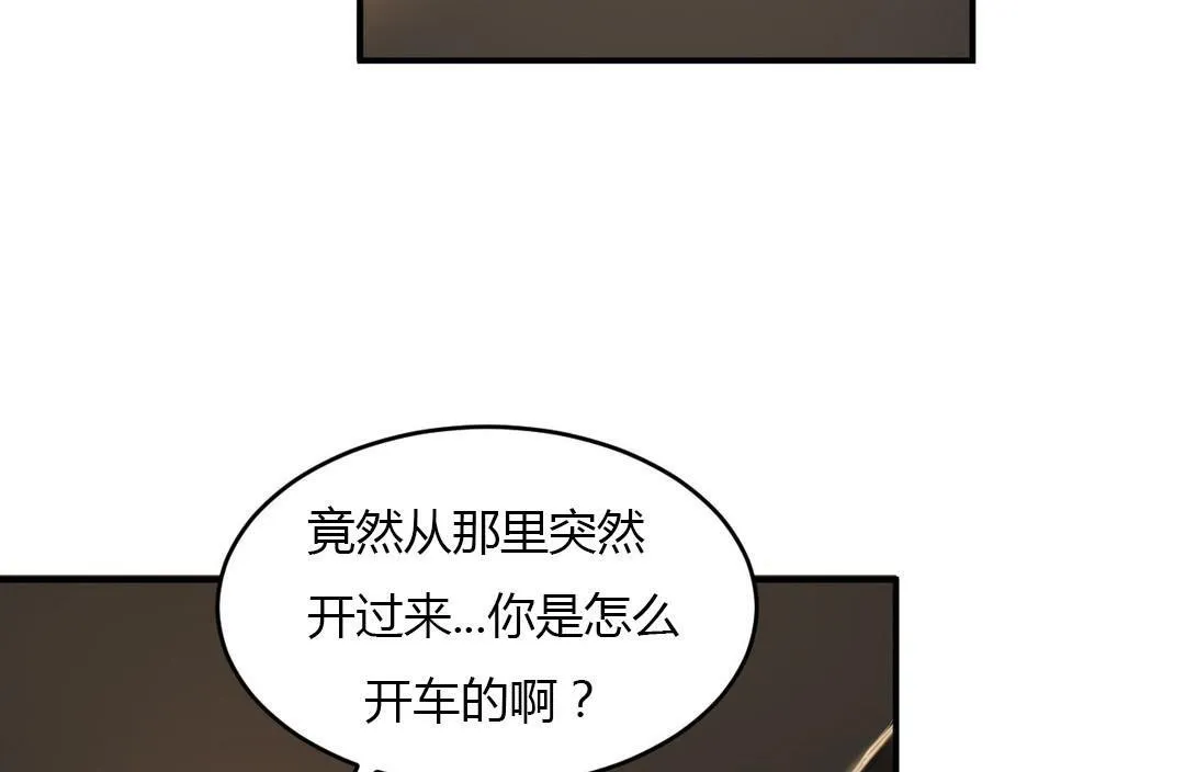 夫人的礼物 第45话 第91页