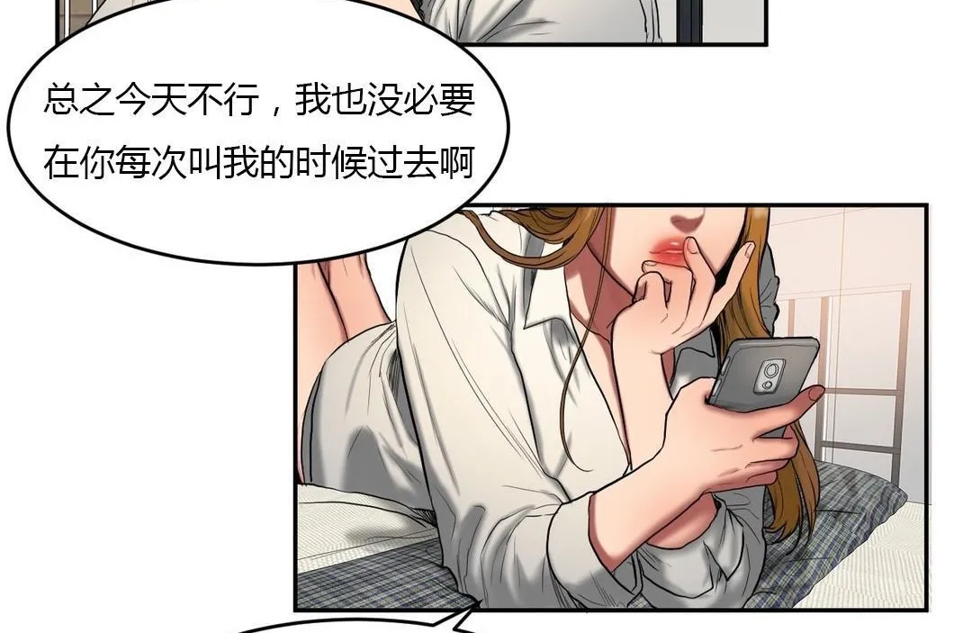 夫人的礼物 第45话 第41页