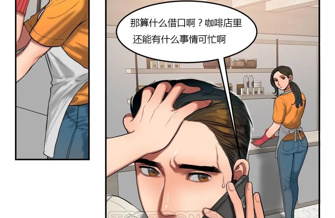 夫人的礼物 第45话 第39页