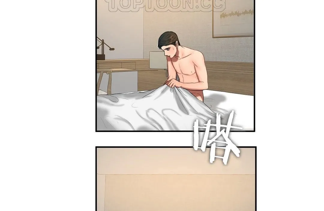 夫人的礼物 第45话 第28页