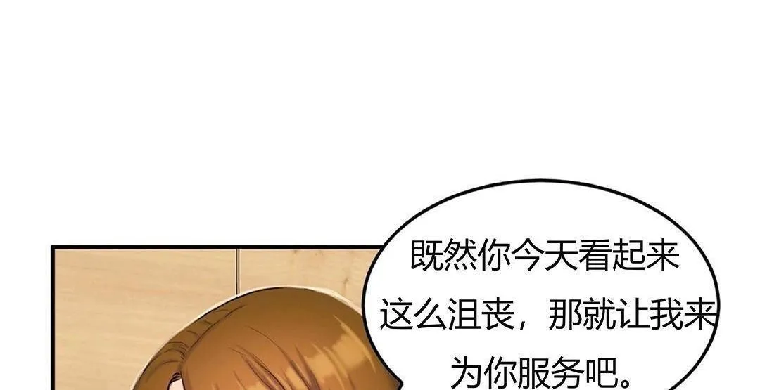 夫人的礼物 第42话 第78页
