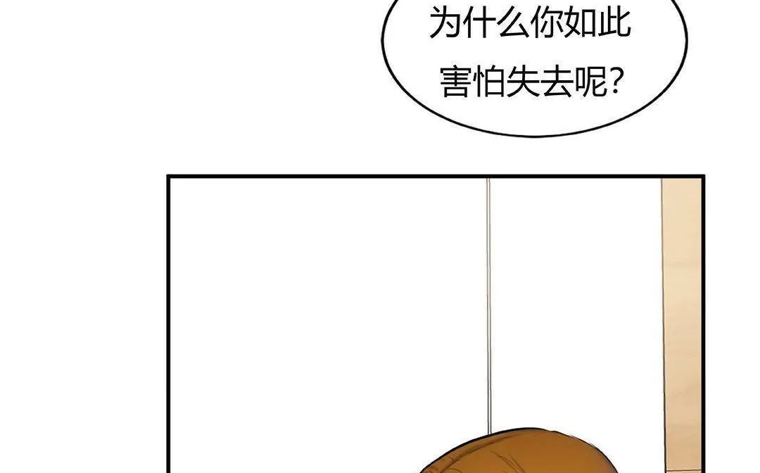 夫人的礼物 第42话 第131页