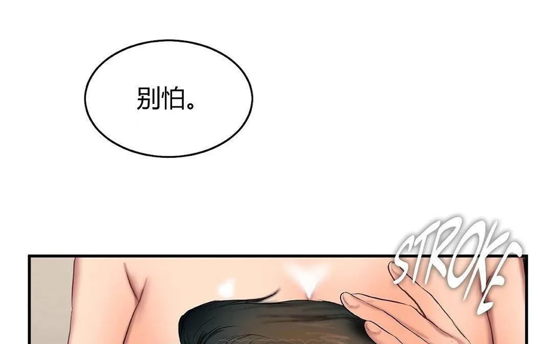 夫人的礼物 第42话 第129页