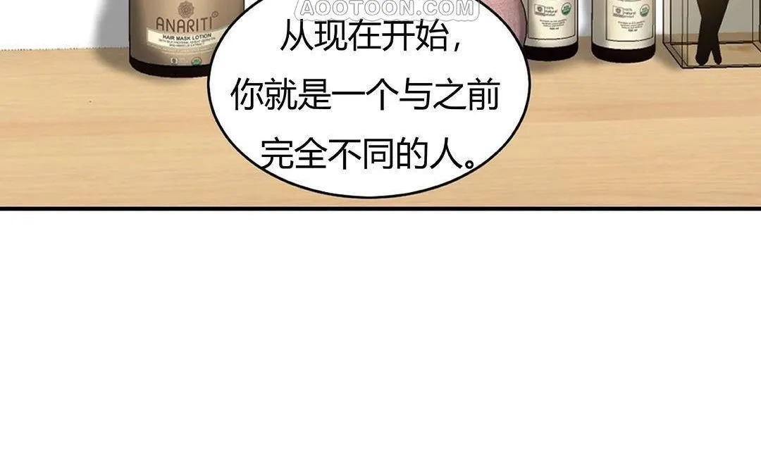夫人的礼物 第42话 第136页