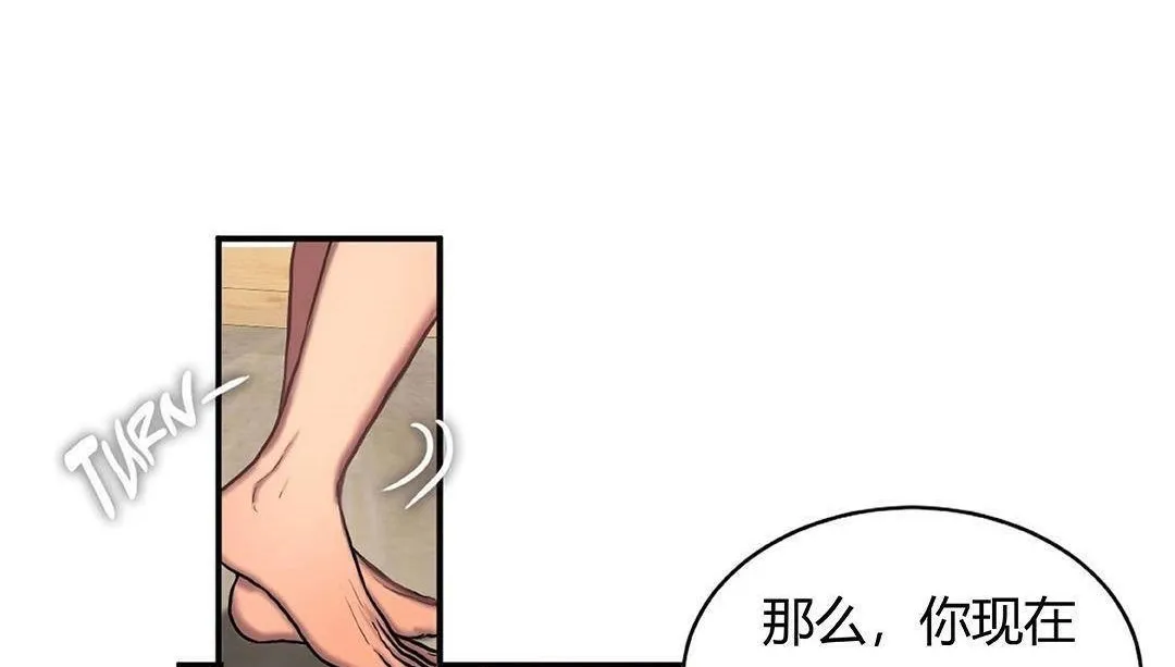 夫人的礼物 第42话 第65页