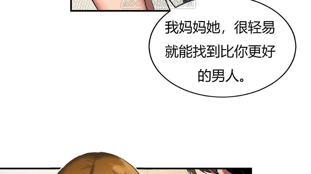 夫人的礼物 第42话 第46页