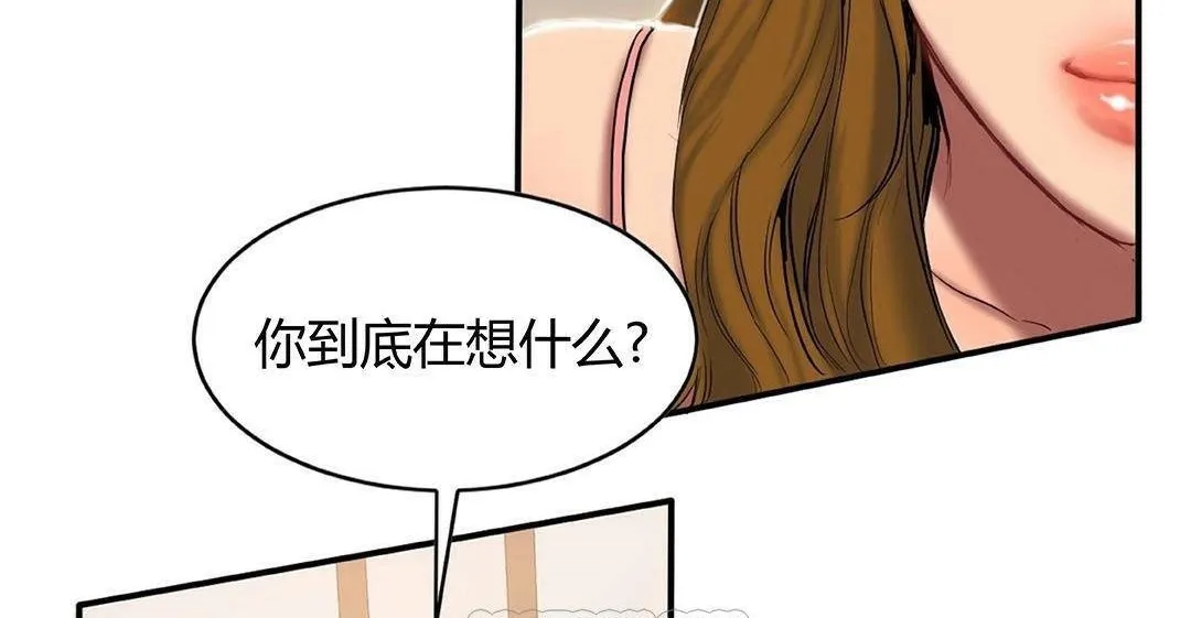 夫人的礼物 第42话 第33页