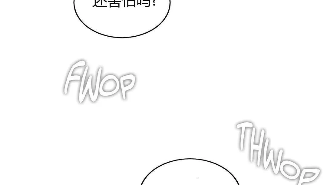 夫人的礼物 第42话 第96页