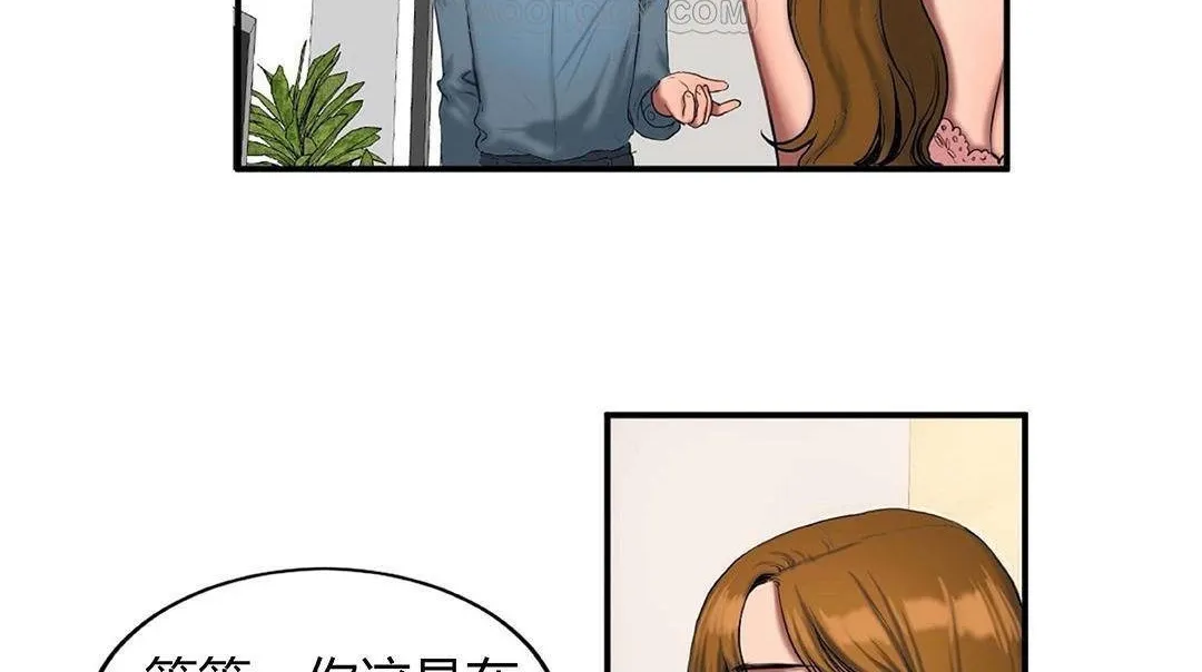 夫人的礼物 第42话 第40页